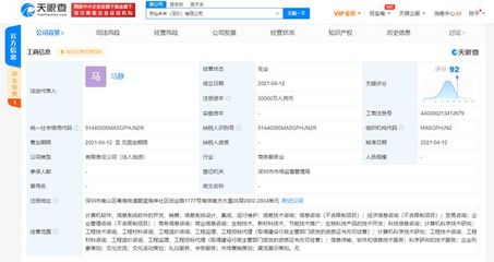 騰訊關聯企業深圳新布局，拓展造價咨詢與市場調研業務